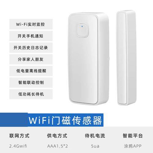 门磁传感器是什么，，，怎么判断优劣