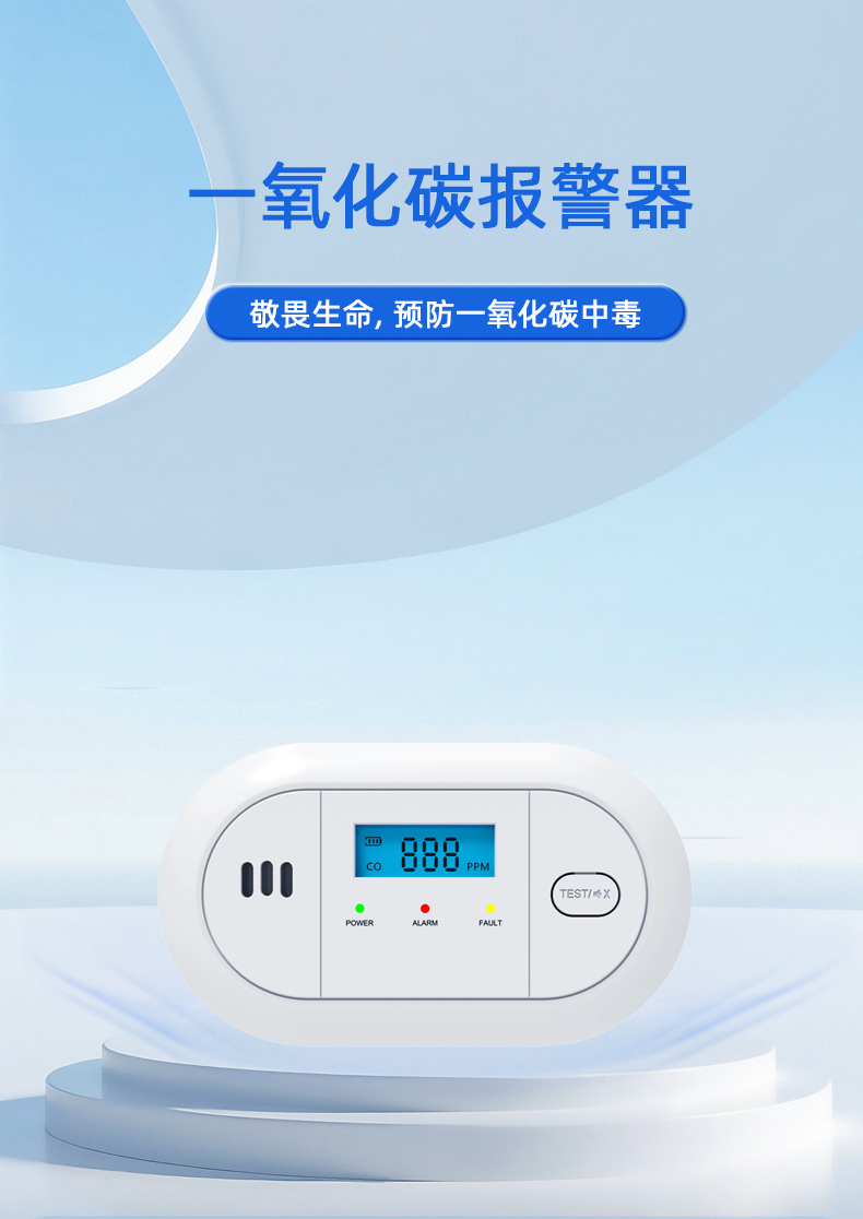 C11-一氧化碳-中文详情页_01.jpg